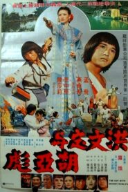 The Guy with the Secret Kung Fu 1980 one on netflix