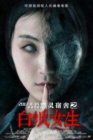 Haunted Dormitory: White Paper Girl 2017 one on netflix