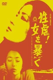 The Rape 1982 one on netflix