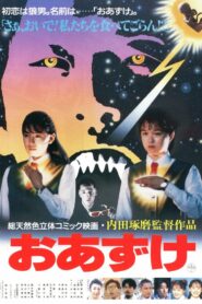 Azuke 1990 one on netflix