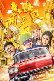 Two of Three Stupid Thieves 2018 one on netflix