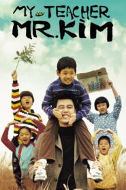 My Teacher, Mr. Kim 2003 one on netflix