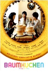 Baumkuchen 2007 one on netflix