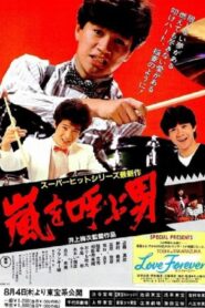 The Guy Who Brings On A Storm 1983 one on netflix