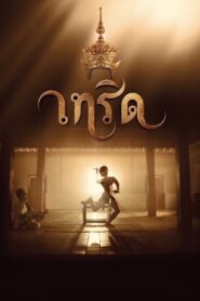 The Crown 2016 one on netflix