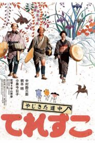 Three for the Road 2007 one on netflix