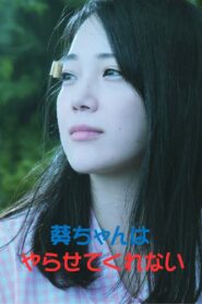 Aoi-chan Won’t Let Me Do It 2021 one on netflix