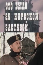 It Was Behind the Narva Outpost 1981 one on netflix