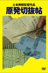Nuclear Scrapbook 1982 one on netflix