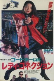 Codename K Ready Connection 1991 one on netflix