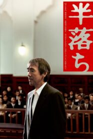 Half a Confession 2004 one on netflix