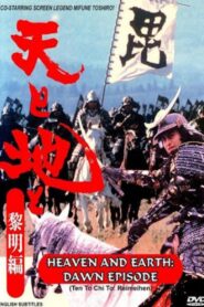 Heaven and Earth: Dawn Episode 1990 one on netflix