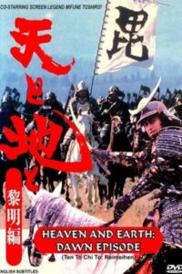 Heaven and Earth: Dawn Episode 1990 one on netflix