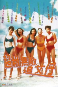 L-O-V-E…… Love 1997 one on netflix