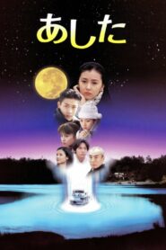 Goodbye for Tomorrow 1995 one on netflix