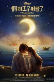 The Dreaming Man 2017 one on netflix