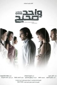 A Whole One 2011 one on netflix