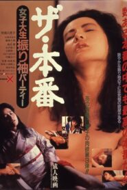 Za Honban: Joshidai nama furisode pātī 1987 one on netflix