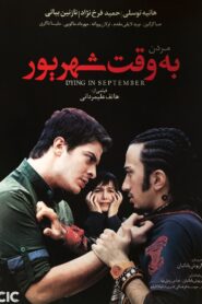 Dying in September 2015 one on netflix