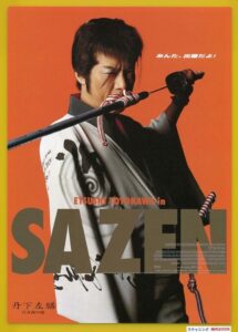 Tange Sazen : The Jar Worth One Million Ryo 2004 one on netflix