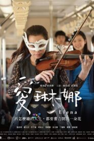 Elena 2015 one on netflix