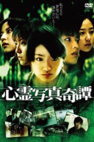 Stories of Apparitions 2006 one on netflix
