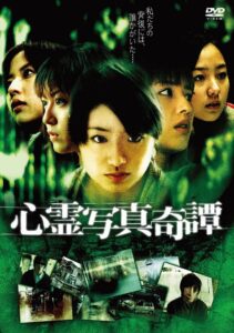 Stories of Apparitions 2006 one on netflix