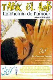 The Road to Love 2001 one on netflix