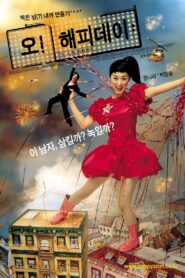 Oh! Happy Day 2003 one on netflix