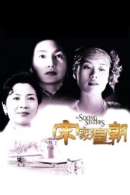 The Soong Sisters 1997 one on netflix