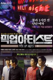 Pick Up Artist 2014 one on netflix