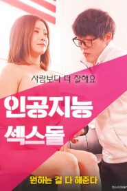 Artificial Intelligence Sex 2018 one on netflix