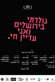 Born in Jerusalem and Still Alive 2020 one on netflix