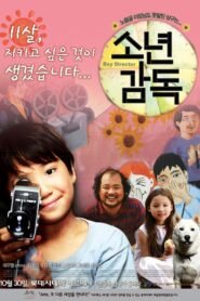 Boy Director 2008 one on netflix