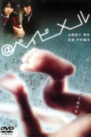 @Babymail 2005 one on netflix
