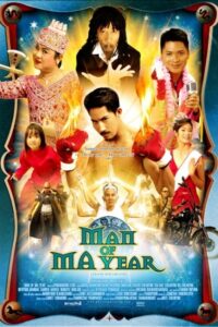 Man of Ma Year 2003 one on netflix