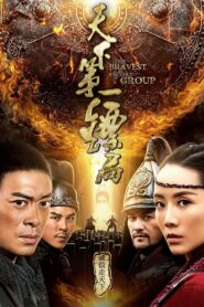 The Bravest Escort Group 2018 one on netflix