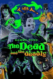 The Dead and the Deadly 1982 one on netflix