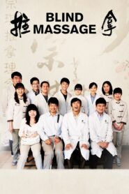 Blind Massage 2014 one on netflix