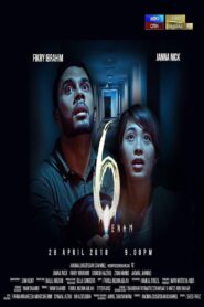 Enam 2018 one on netflix