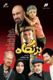 Right on Time 2008 one on netflix