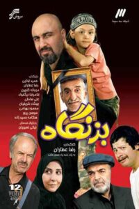 Right on Time 2008 one on netflix