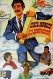 Five Brides Before the One 1984 one on netflix