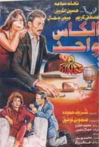 The Same Cup 1996 one on netflix