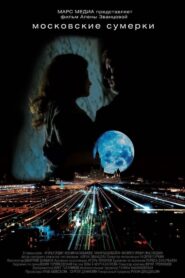 Moscow Twilight 2014 one on netflix
