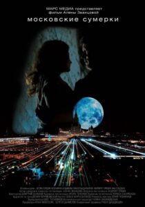 Moscow Twilight 2014 one on netflix