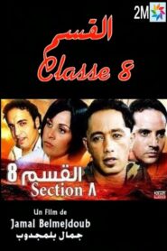 Class 8 2004 one on netflix