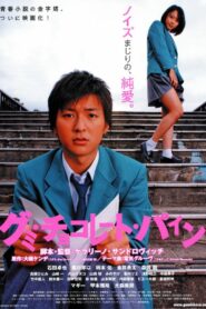 Gumi. Chocolate. Pine. 2007 one on netflix
