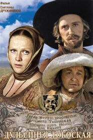 Dulcinea of Tobossa 1980 one on netflix