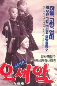 Oseam 1990 one on netflix